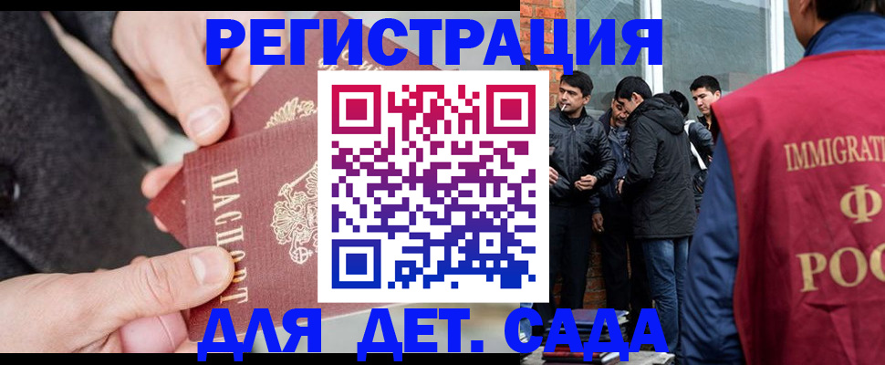 прописка паспорт в Боровске